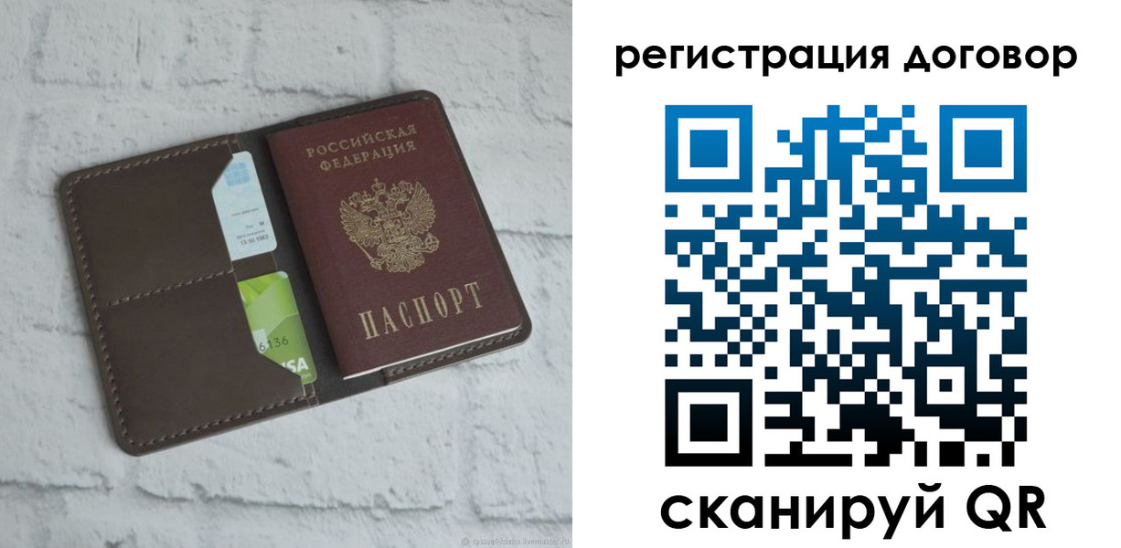 прописка паспорт в Калужской области