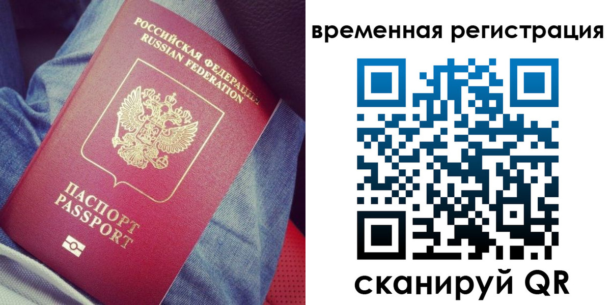 прописка в Калужской области